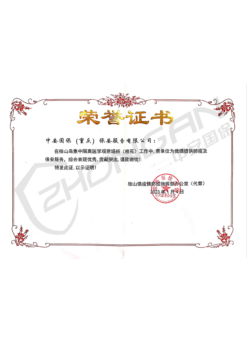 珠海市桂山鎮(zhèn)